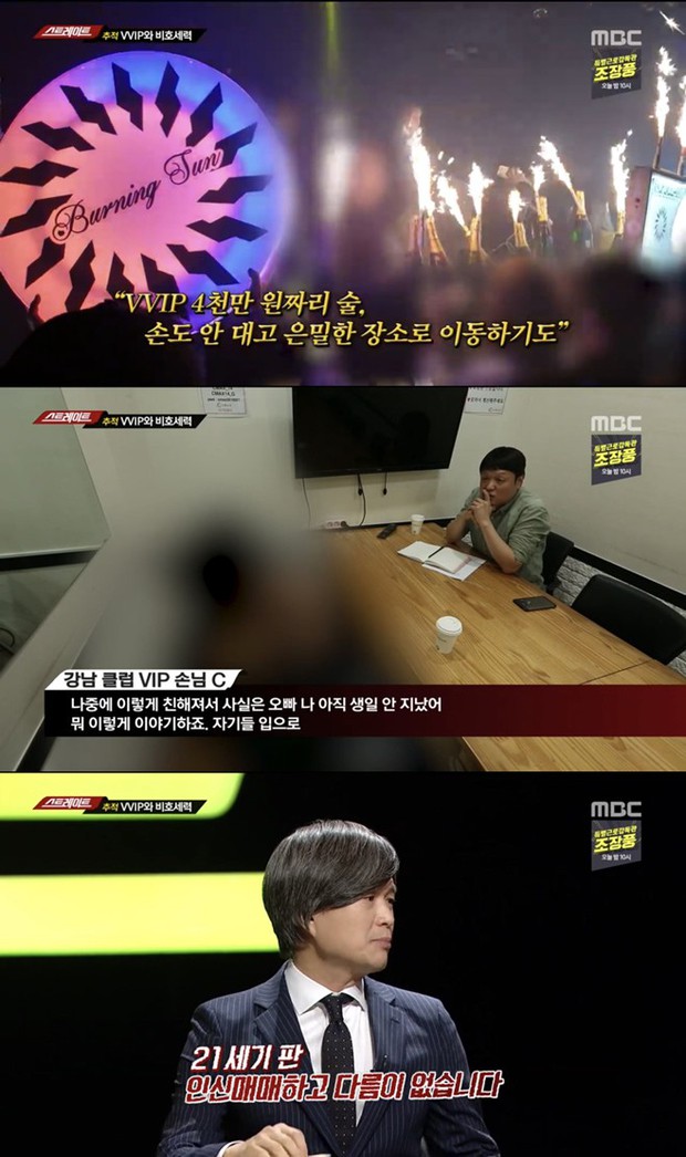 SỐC: MBC vén màn hoạt động tra tấn phụ nữ, buôn bán tình dục trẻ em của Burning Sun, đội chuyên tiêu hủy dấu vết lộ diện - Ảnh 1.