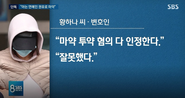 Vị hôn thê cũ của Yoochun đưa ra lời khai gây sốc: Đã dừng sử dụng ma tuý rồi nhưng vì ngôi sao A gợi ý nên mới tiếp tục - Ảnh 4.
