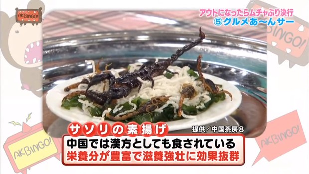 Có hẳn một show truyền hình Nhật cho các cô gái ăn gián, bọ cạp... trong nước mắt - Ảnh 6.