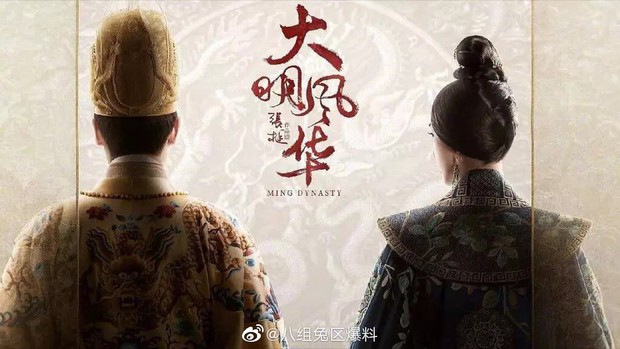 Truyền hình Hoa Ngữ tháng 6: Dư Hoài Lưu Hạo Nhiên dẫn đầu binh đoàn trai đẹp tấn công màn ảnh nhỏ - Ảnh 9.