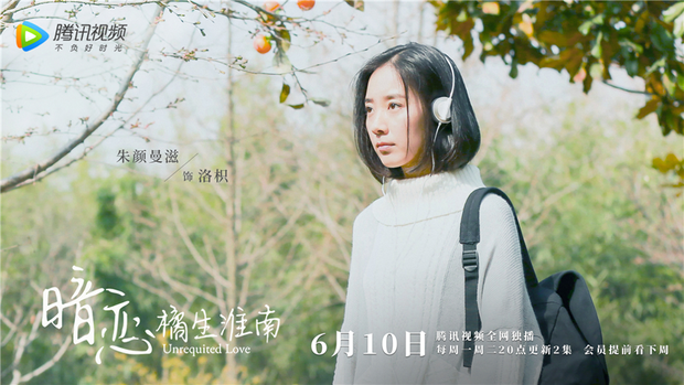 Web drama thanh xuân  Thầm Yêu - Quất Sinh Hoài Nam: Chị em sắp cho Cố Vị Dịch ra rìa, đón bão trai đẹp ngay hè này! - Ảnh 3.