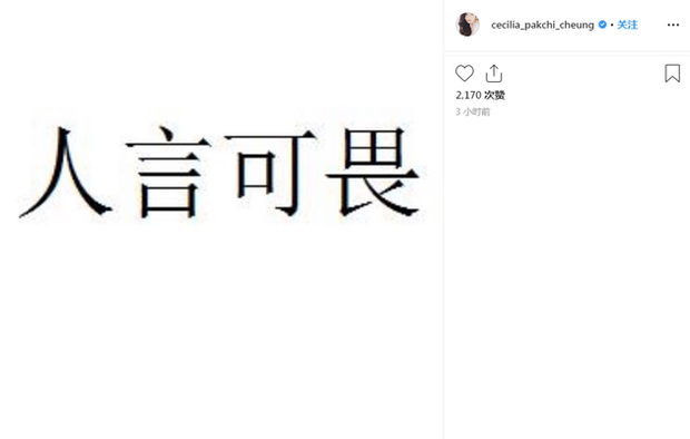 Toàn cảnh scandal Trương Bá Chi nói dối thành thần, bị bà trùm showbiz Hong Kong vạch mặt - Ảnh 10.