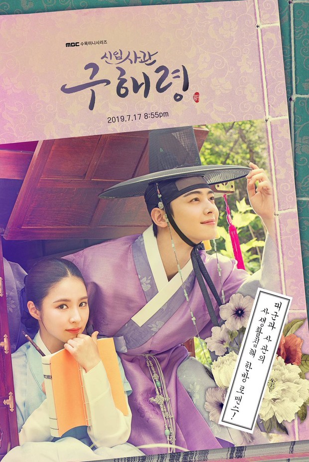4 nguyên nhân chúng ta ko thể bỏ qua Rookie Historian Goo Hae Ryung: Ai máu mê trai đẹp mắt coi ngay lập tức khuôn số 2! - Hình ảnh 1.