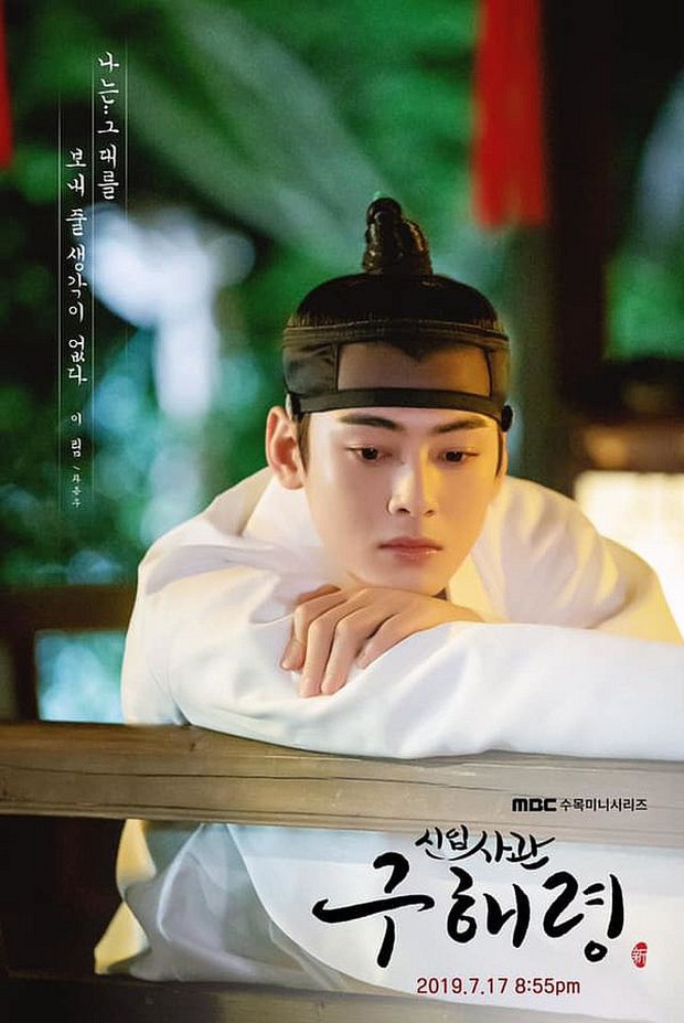 4 nguyên nhân chúng ta ko thể bỏ qua Rookie Historian Goo Hae Ryung: Ai máu mê trai đẹp mắt coi ngay lập tức khuôn số 2! - Hình ảnh 4.