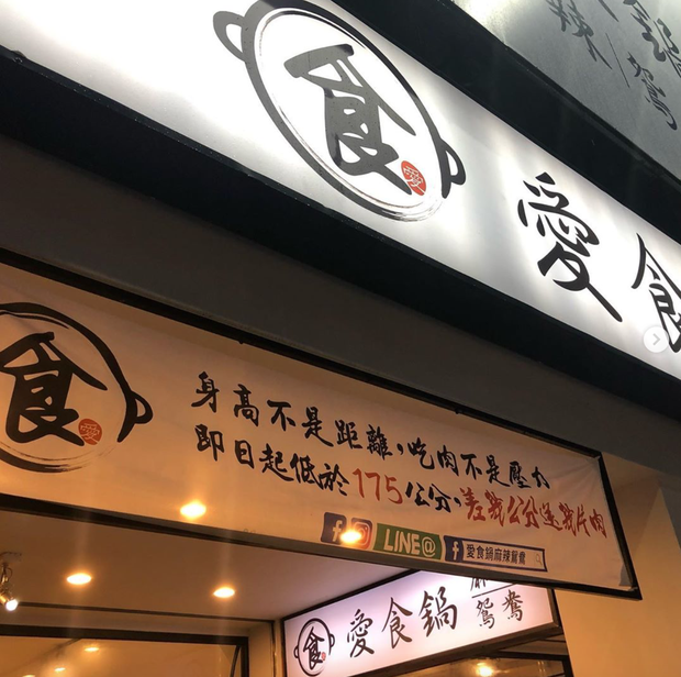 Nhà hàng lẩu ưu đãi khủng cho hội nấm lùn: mỗi cm thấp hơn 175, bạn sẽ được 1 miếng thịt - Ảnh 3.