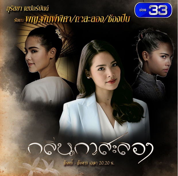 Hai nữ chính nóng nhất Thái đọ sắc cùng 1 khung hình: người đẹp chuyển giới Baifern gọi yêu Yaya là Kasalong của Ni - Ảnh 9.