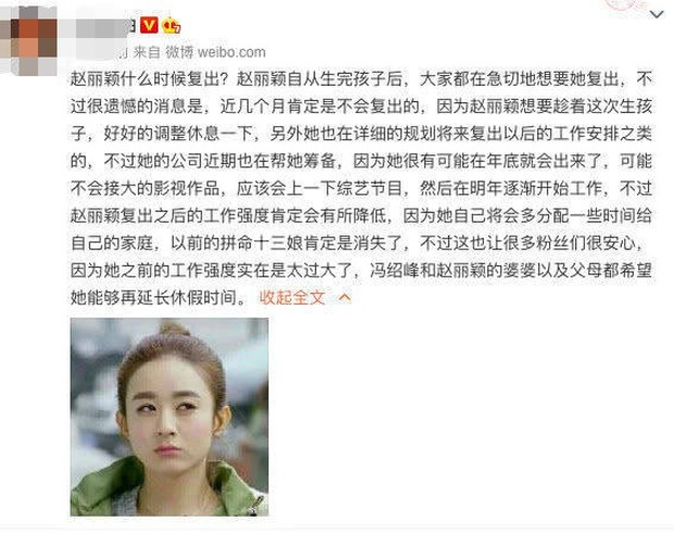 Triệu Lệ Dĩnh được bố mẹ chồng và Phùng Thiệu Phong ủng hộ hết lòng việc nghỉ dài hơi, hoãn comeback showbiz - Ảnh 2.