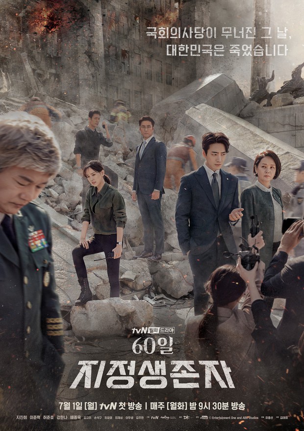 Làm phim bóc phốt gắt hơn scandal chấn động của Seungri, thiên hạ trầm trồ với Tổng Thống 60 Ngày của tvN - Ảnh 1.