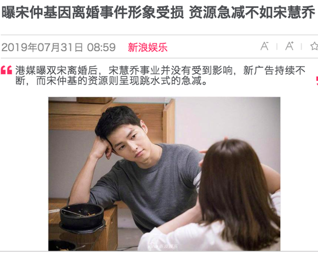 Truyền thông Hong Kong đưa tin Song Joong Ki ảnh hưởng nặng nề, thua kém Song Hye Kyo về mặt sự nghiệp - Ảnh 1.
