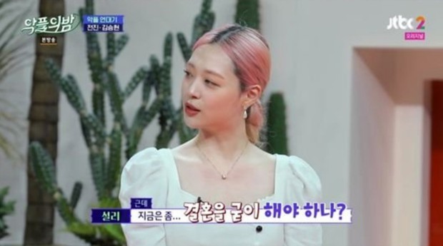 Mới 25 tuổi, Sulli đã gây ngỡ ngàng vì tiết lộ ý muốn sinh con mà không cần lấy chồng - Ảnh 4.