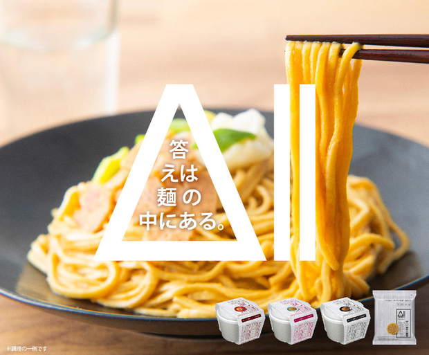 Ai nói mì ăn liền thiếu lành mạnh? Nhật Bản phát minh món mì ăn liền đủ dưỡng chất chẳng thua kém cơm canh nhà làm đây - Ảnh 2. Ai nói mì ăn liền thiếu lành mạnh? Nhật Bản phát minh món mì ăn liền đủ dưỡng chất chẳng thua kém cơm canh nhà làm đây - Ảnh 2.