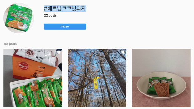Kiểm chứng độ hot của món Việt trên Instagram giới trẻ Hàn với loạt hashtag hot - Ảnh 2. Kiểm chứng độ hot của món Việt trên Instagram giới trẻ Hàn với loạt hashtag hot - Ảnh 2.