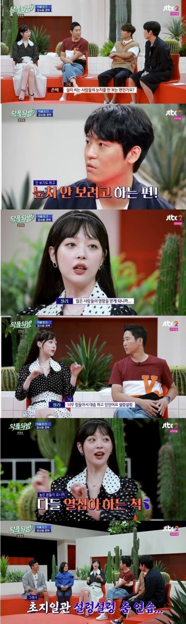 Hổ báo cáo chồn như Sulli: Mệt thì nói mệt, không rảnh để diễn xuất trước mặt quản lý của SM - Ảnh 1. Hổ báo cáo chồn như Sulli: Mệt thì nói mệt, không rảnh để diễn xuất trước mặt quản lý của SM - Ảnh 1.