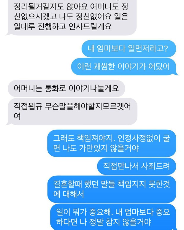 Goo Hye Sun công bố loạt tin nhắn về vụ ly hôn: Nếu anh nói công việc quan trọng hơn mẹ em, em sẽ không do dự nữa - Ảnh 3. Goo Hye Sun công bố loạt tin nhắn về vụ ly hôn: Nếu anh nói công việc quan trọng hơn mẹ em, em sẽ không do dự nữa - Ảnh 3.