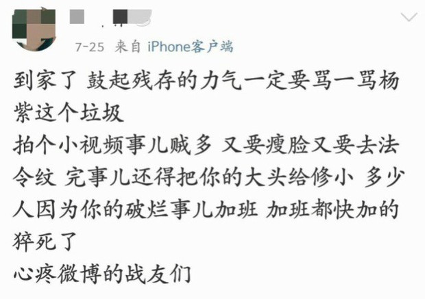 Dương Tử lại thêm phốt khiến ekip than trời vì loạt yêu sách photoshop chỉnh sửa đủ mọi khuyết điểm nhan sắc - Ảnh 2. Dương Tử lại thêm phốt khiến ekip than trời vì loạt yêu sách photoshop chỉnh sửa đủ mọi khuyết điểm nhan sắc - Ảnh 2.