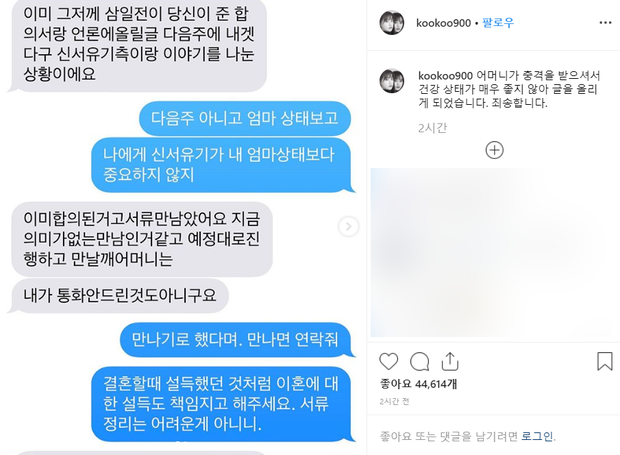 Kịch bản nào cho Goo Hye Sun và Ahn Jae Hyun hậu ly hôn: Dư luận đứng về phía ai và sự nghiệp ra sao? - Ảnh 6. Kịch bản nào cho Goo Hye Sun và Ahn Jae Hyun hậu ly hôn: Dư luận đứng về phía ai và sự nghiệp ra sao? - Ảnh 6.