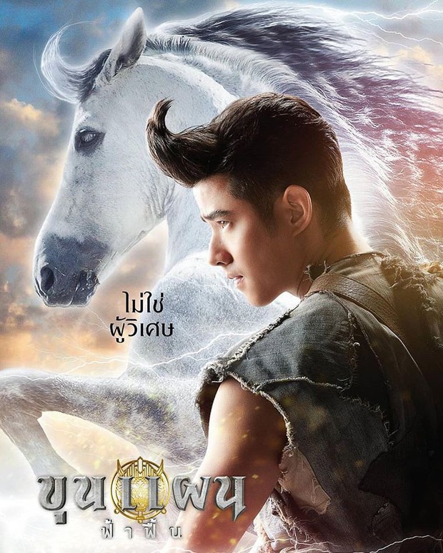 Mario Maurer hÃ³a cha Äáº» cá»§a Kumanthong nhÆ°ng láº¡i cháº³ng há» giáº¿t con luyá»n bÃ¹a trong teaser phim má»i - áº¢nh 7.