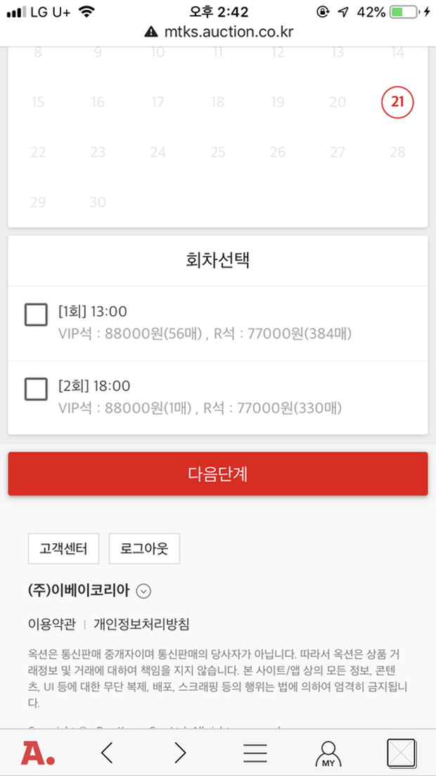 Éo le như BLACKPINK: Ế vé fanmeeting hơn 2000 ghế dù world tour kín chỗ, vì đâu nên nỗi? - Ảnh 2. Éo le như BLACKPINK: Ế vé fanmeeting hơn 2000 ghế dù world tour kín chỗ, vì đâu nên nỗi? - Ảnh 2.
