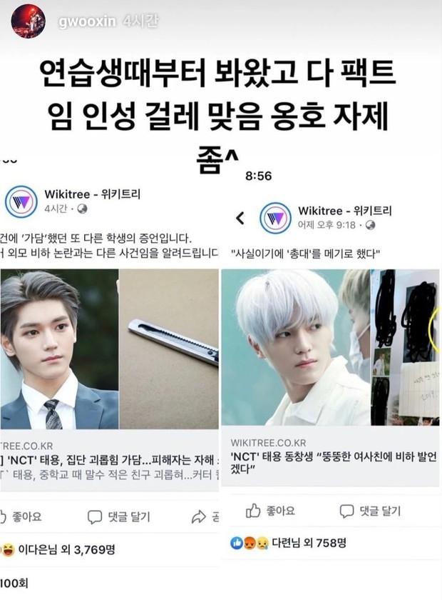 Each Classmate Went To The Former Sm Trainee To Shock His Personality