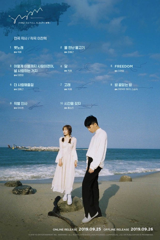 Trước thềm come back, AKMU trả lời câu hỏi nhạy cảm về phốt của YG: Xin fan đừng lo lắng, bọn em làm việc với toàn người tốt thôi! - Ảnh 3.