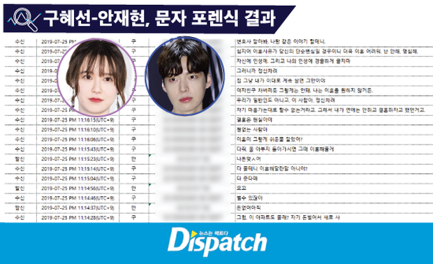 Dispatch bóc trần vụ ly hôn của Goo Hye Sun: Cãi vã vì đưa CEO nữ về nhà giữa đêm, Ahn Jae Hyun cun cút nghe lời vợ - Ảnh 2. Dispatch bóc trần vụ ly hôn của Goo Hye Sun: Cãi vã vì đưa CEO nữ về nhà giữa đêm, Ahn Jae Hyun cun cút nghe lời vợ - Ảnh 2.