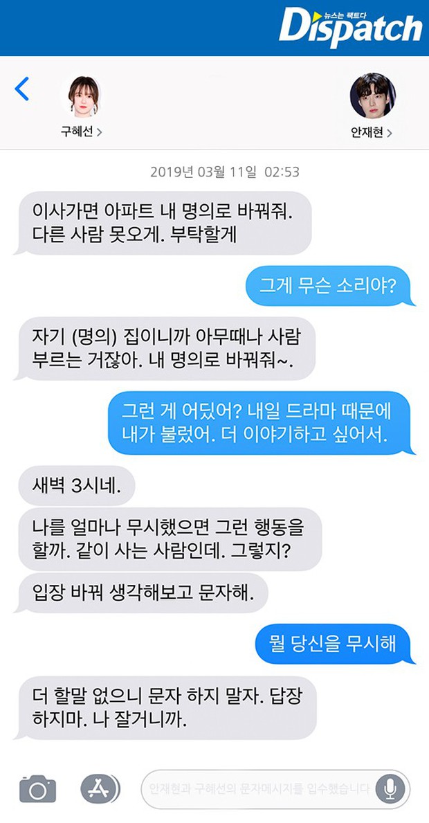 Dispatch bóc trần vụ ly hôn của Goo Hye Sun: Cãi vã vì đưa CEO nữ về nhà giữa đêm, Ahn Jae Hyun cun cút nghe lời vợ - Ảnh 7. Dispatch bóc trần vụ ly hôn của Goo Hye Sun: Cãi vã vì đưa CEO nữ về nhà giữa đêm, Ahn Jae Hyun cun cút nghe lời vợ - Ảnh 7.