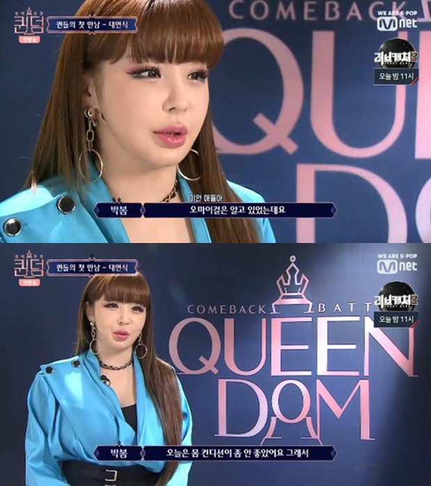 Park Bom khiến đàn em quê độ khi không biết Oh My Girl là nhóm nhạc nào - Ảnh 3. Park Bom khiến đàn em quê độ khi không biết Oh My Girl là nhóm nhạc nào - Ảnh 3.