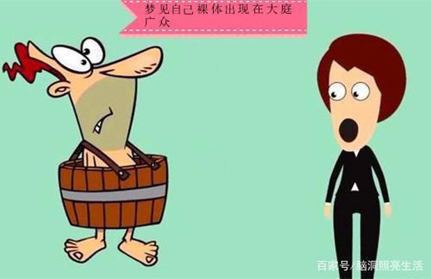 Giải mã 8 loại giấc mơ quen thuộc theo góc nhìn tâm lý học - Ảnh 7. Giải mã 8 loại giấc mơ quen thuộc theo góc nhìn tâm lý học - Ảnh 7.