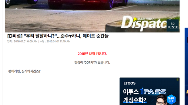 Bộ ảnh hẹn hò ngày 1/1 của Junsu (JYJ) và Hani (EXID) leo lên No.1 Dispatch, dân tình náo loạn tưởng cặp đôi quay lại - Ảnh 3. Bộ ảnh hẹn hò ngày 1/1 của Junsu (JYJ) và Hani (EXID) leo lên No.1 Dispatch, dân tình náo loạn tưởng cặp đôi quay lại - Ảnh 3.