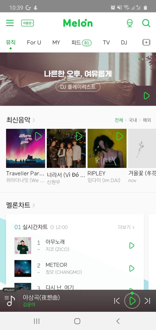 OSAD bất ngờ xuất hiện trên trang chủ Melon và Naver, trở thành nam ca sĩ Vpop đầu tiên làm được điều này! - Ảnh 1. OSAD bất ngờ xuất hiện trên trang chủ Melon và Naver, trở thành nam ca sĩ Vpop đầu tiên làm được điều này! - Ảnh 1.