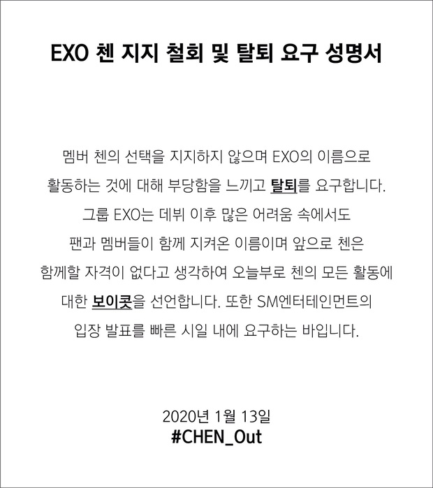 Chen (EXO) bị hàng loạt fan Hàn tẩy chay, viết đơn đòi đuổi khỏi nhóm sau khi đột ngột thông báo kết hôn và lên chức bố - Ảnh 2. Chen (EXO) bị hàng loạt fan Hàn tẩy chay, viết đơn đòi đuổi khỏi nhóm sau khi đột ngột thông báo kết hôn và lên chức bố - Ảnh 2.