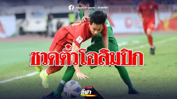 Báo Thái Lan phẫn nộ: VAR như bị nhiễm độc, nó và trọng tài đã “giết” chúng ta rồi! - Ảnh 3. Báo Thái Lan phẫn nộ: VAR như bị nhiễm độc, nó và trọng tài đã “giết” chúng ta rồi! - Ảnh 3.