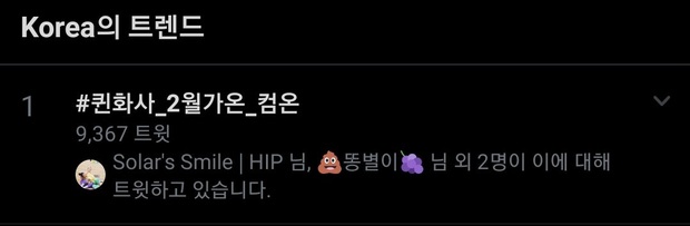 Hwasa (MAMAMOO) lại bỏ túi thêm 1 sân khấu sexy bỏng mắt, liên tục leo top trending lại còn được Knet nhiệt tình khen - Ảnh 5.