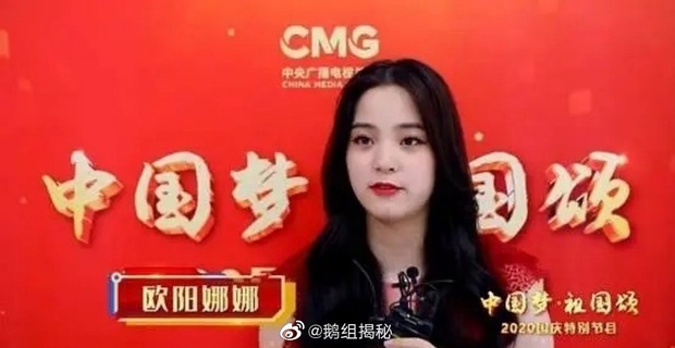 Hàng loạt mỹ nhân lộ khuyết điểm trên sóng CCTV: Angela Baby lão hoá, Dương Tử vòng 2 lớn, thất vọng nhất là Âu Dương Na Na - Ảnh 11. Hàng loạt mỹ nhân lộ khuyết điểm trên sóng CCTV: Angela Baby lão hoá, Dương Tử vòng 2 lớn, thất vọng nhất là Âu Dương Na Na - Ảnh 11.