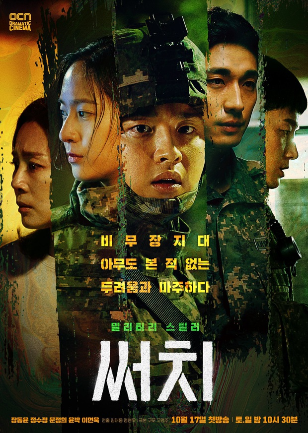 Trang bị full mũ giáp, Krystal và Jang Dong Yoon vẫn sợ tái mặt khi đối đầu quái vật ở teaser Search - Ảnh 7. Trang bị full mũ giáp, Krystal và Jang Dong Yoon vẫn sợ tái mặt khi đối đầu quái vật ở teaser Search - Ảnh 7.
