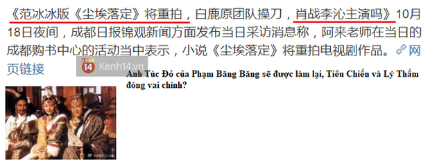 Tiêu Chiến - Lý Thấm ới nhau tái hợp ở phim xào lại từ bản Phạm Băng Băng, cách dập tin phim giả tình thật là đây? - Ảnh 1.