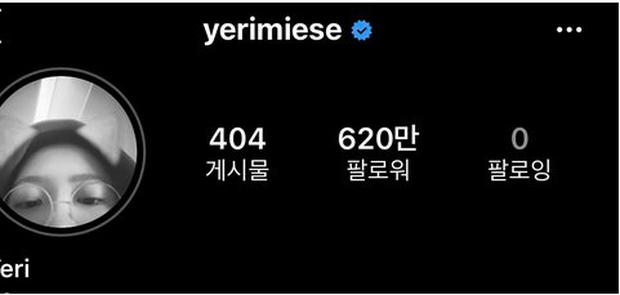 Em út Red Velvet môi tều khác lạ và còn pose đầy khêu gợi, thánh soi tố ngay bắt chước Jennie (BLACKPINK) - Ảnh 4. Em út Red Velvet môi tều khác lạ và còn pose đầy khêu gợi, thánh soi tố ngay bắt chước Jennie (BLACKPINK) - Ảnh 4.