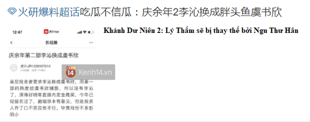 Hết Tiêu Chiến đến Lý Thấm sắp bay màu khỏi Khánh Dư Niên 2, nghe tên thánh lố Ngu Thư Hân mà fan chạy xa nghìn thước! - Ảnh 3.