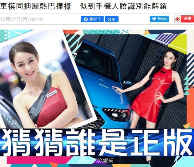 Mẫu nữ xe hơi nổi tiếng sau 1 đêm vì giống Địch Lệ Nhiệt Ba đến 99%, body nuột nà chẳng kém bản chính? - Ảnh 5.