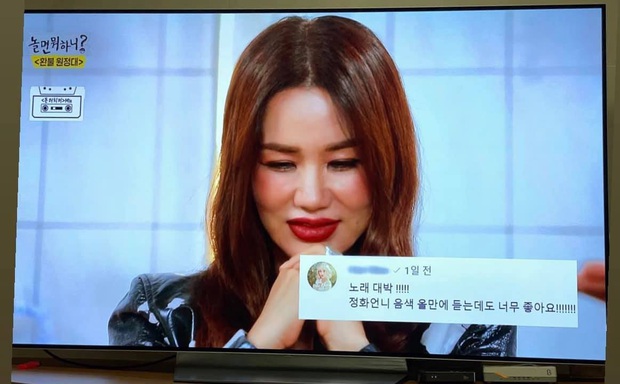 Đi comment dạo khen chị đại Uhm Jung Hwa, Hari Won được lên show nổi tiếng Hàn Quốc nhưng rất tiếc lại bị che tên - Ảnh 3.