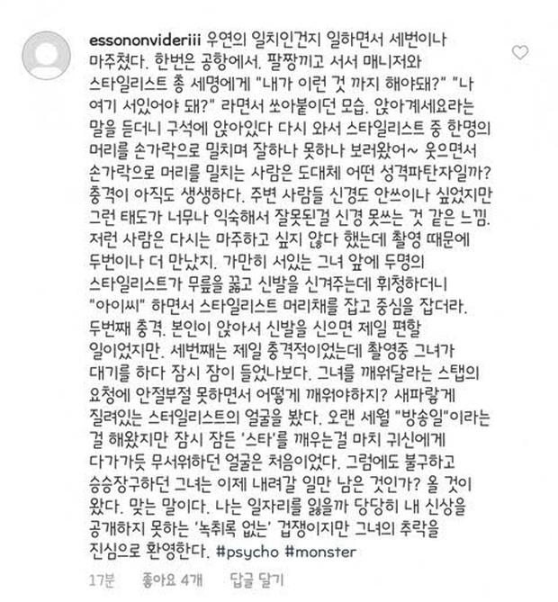 Ekip của gần nửa showbiz Hàn like bài bóc phốt Irene (Red Velvet): Toàn nhân vật máu mặt, cả ekip BLACKPINK và bạn thân Song Hye Kyo? - Ảnh 3.