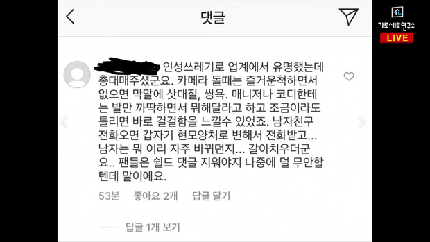 Irene bị dân trong ngành bóc thêm loạt phốt: Túm tóc stylist để giữ thăng bằng, bắt staff quỳ xuống buộc dây giày? - Ảnh 4.