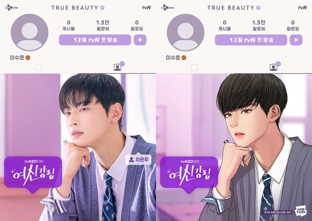 True Beauty tung hình hội trai xinh gái đẹp gây trầm trồ vì Cha Eun Woo xuất sắc y xì bản webtoon - Ảnh 2.