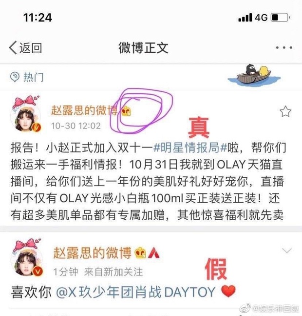 Top 1 Weibo: Triệu Lộ Tư tỏ tình với Tiêu Chiến, netizen phát hiện chiêu trò bẩn của ekip đằng sau - Ảnh 6.