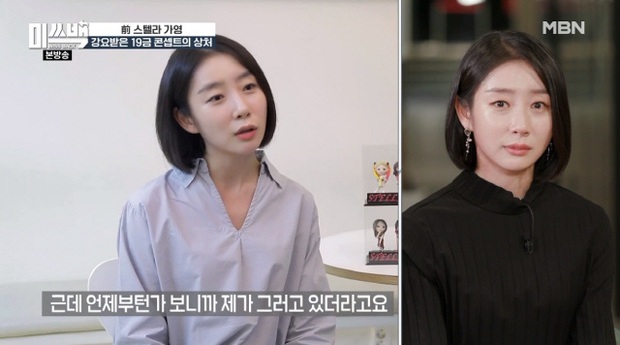 Cựu idol nhóm nữ phản cảm nhất lịch sử Kpop tiết lộ nỗi đau sau sân khấu gợi dục, không thể mặc đồ ngắn tay vì ám ảnh - Ảnh 4.