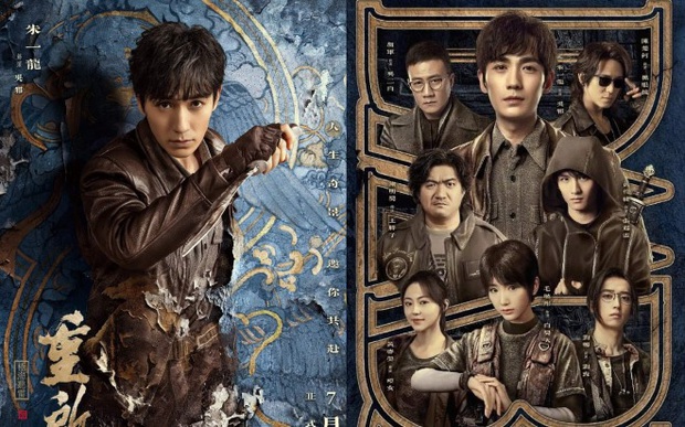 Trẹo xương hàm vì mớ tên phim Hoa ngữ dài lắt léo: Dư Sinh của Dương Tử - Tiêu Chiến hoá ra chỉ là trò con nít so với mớ tên sau! - Ảnh 3.