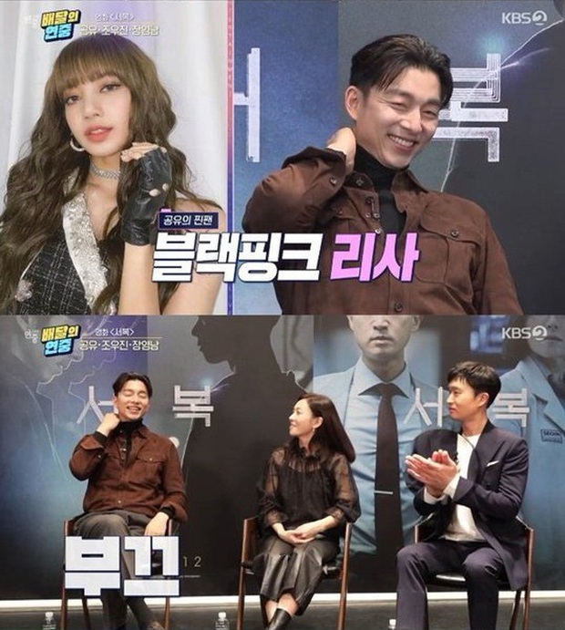 MXH rần rần chúc mừng Lisa (BLACKPINK) vì được Gong Yoo đáp lại sau khi thả thính, thái độ của tài tử Train To Busan gây sốt - Ảnh 3.