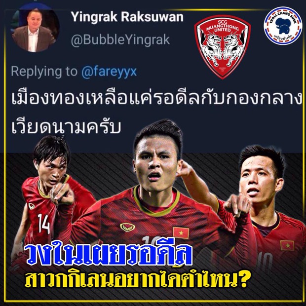 Đội bóng của Văn Lâm muốn mua 1 tiền vệ ngôi sao của Việt Nam: Phóng viên Thái Lan gọi tên Tuấn Anh - Ảnh 1.