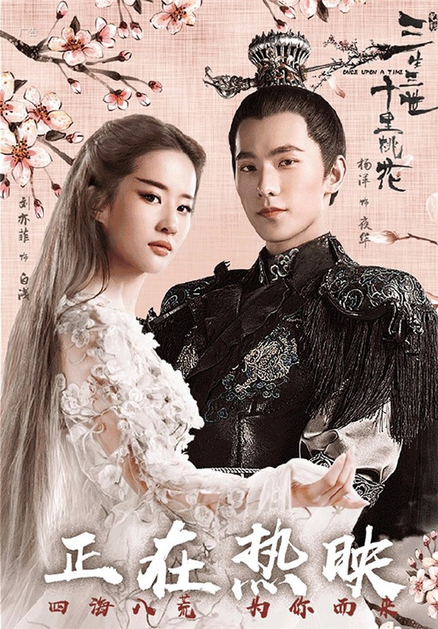 Rộ tin cặp Tam sinh tam thế Lưu Diệc Phi và Dương Dương đã thành vợ chồng hợp pháp, chuẩn bị cưới vào tháng 3 - Ảnh 2.