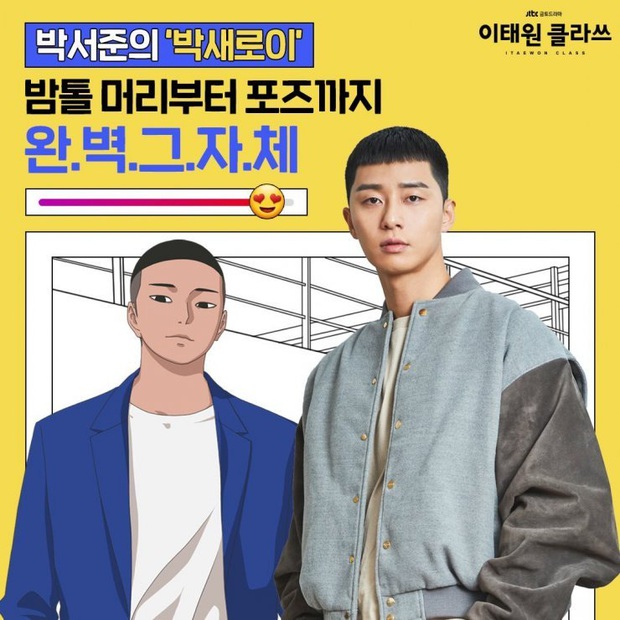 Rộ tin đồn biên kịch Tầng Lớp Itaewon tẩy trắng tình đầu Park Seo Joon, dìm hàng điên nữ so với webtoon? - Ảnh 2.